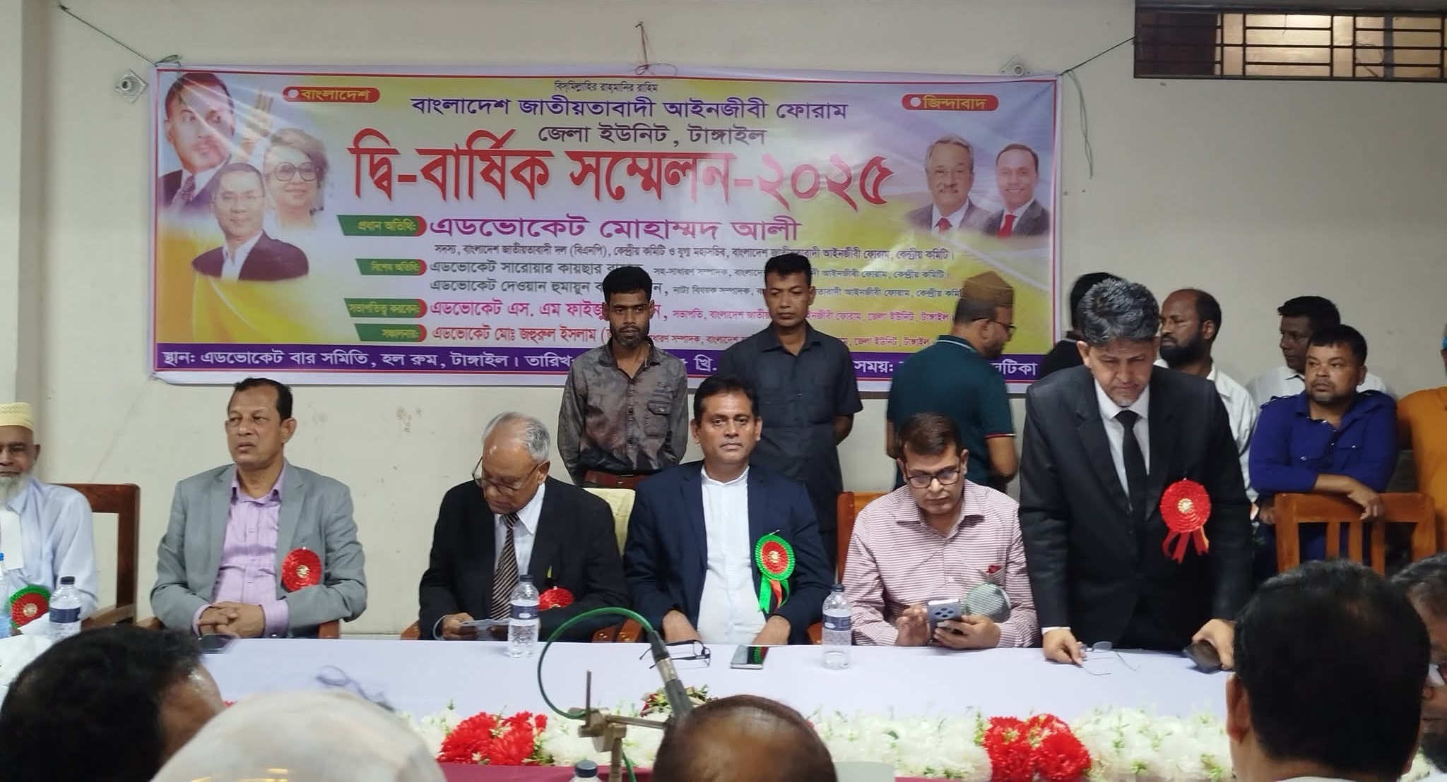 জাতীয়তাবাদী আইনজীবী ফোরামের টাংগাইল জেলা শাখার  দ্বি- বার্ষিক সম্মেলন অনুষ্ঠিত